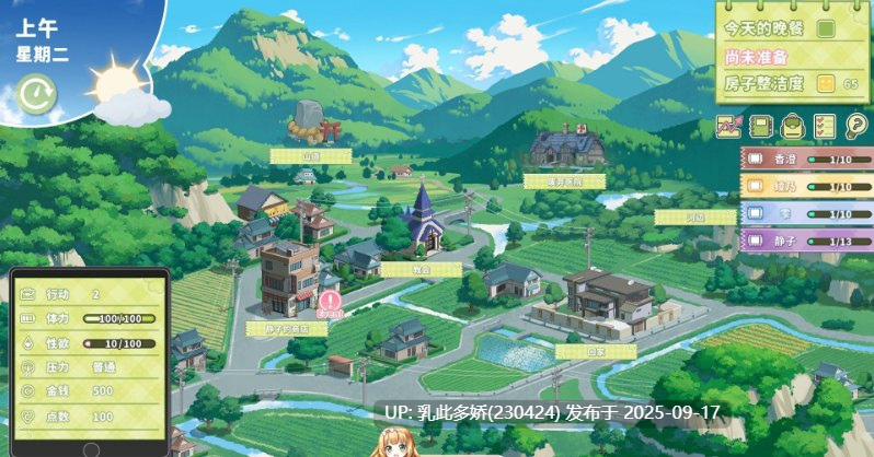 24[SLG-PC] [精品养成互动SLG中文动态]夏色四叶草V1.11 官方中文步兵版[6G]-第21张图片-萌站