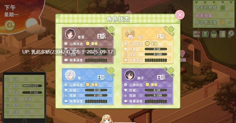 24[SLG-PC] [精品养成互动SLG中文动态]夏色四叶草V1.11 官方中文步兵版[6G]-第27张图片-萌站