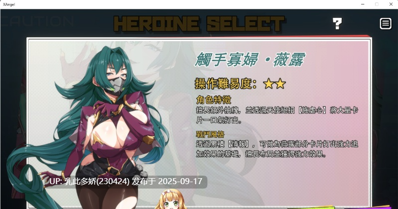 25[SLG-PC] [无码SLG中文动态]超能X天使V1.12 官方中文步兵版[5.1G]-第9张图片-萌站