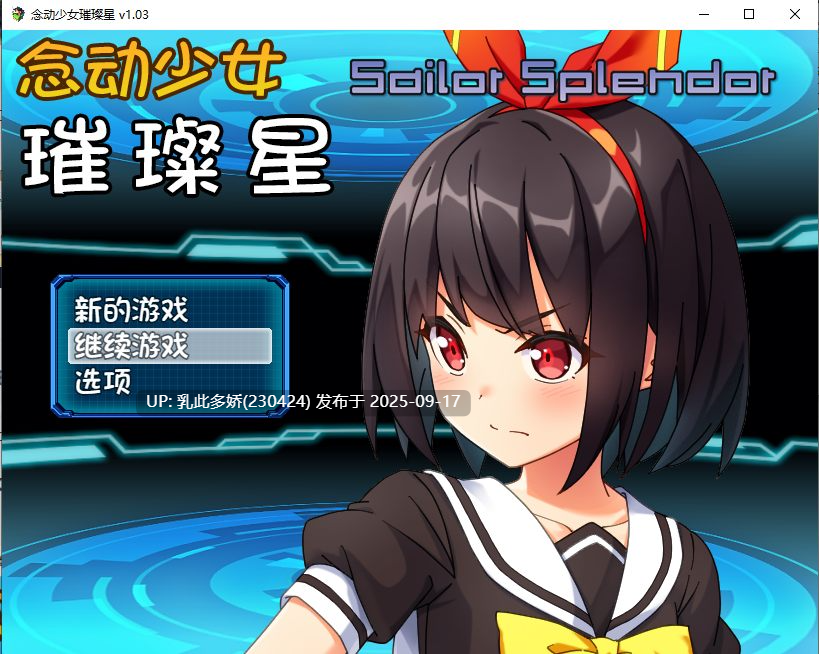 26[RPG-PC] [RPG中文]念动少女璀璨星 v1.03 官方中文步兵版 [1G]-第4张图片-萌站