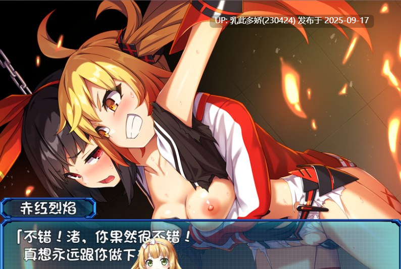 26[RPG-PC] [RPG中文]念动少女璀璨星 v1.03 官方中文步兵版 [1G]-第7张图片-萌站