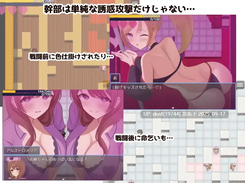 《英雄与爱欲之钥》语言：MTool汉化-ver1.03