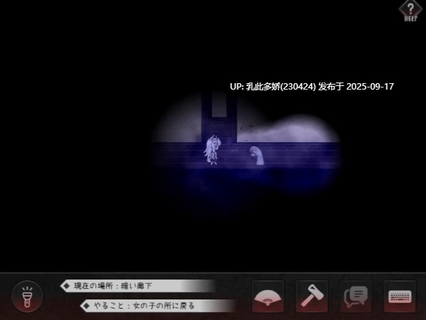 28[RPG-PC] [RPG中文]邪祟之月 ~被囚禁在幽冥之馆的少女~ Ver1.00 官方中文步兵版+自带全回想解放[650M]