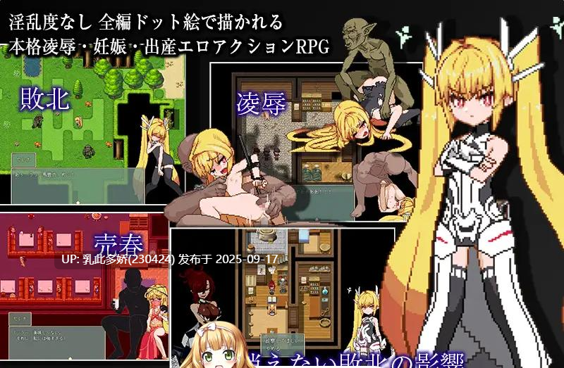 30[RPG-PC] 日式RPG中文高游戏性怀孕兽奸] 侵犯公主 Violated Princess Ver1.06.3 社团翻译版新汉化 [910M]-第2张图片-萌站