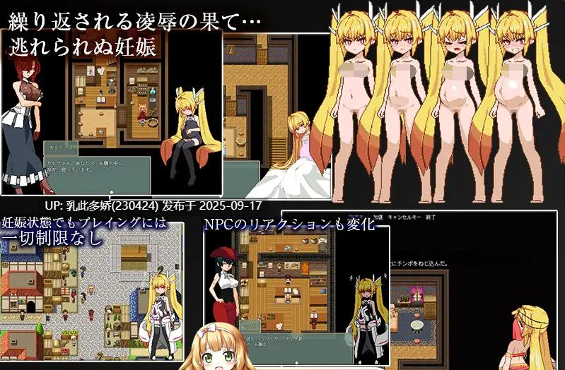 30[RPG-PC] 日式RPG中文高游戏性怀孕兽奸] 侵犯公主 Violated Princess Ver1.06.3 社团翻译版新汉化 [910M]-第3张图片-萌站