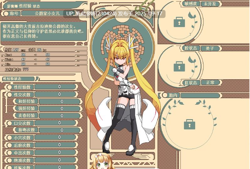 30[RPG-PC] 日式RPG中文高游戏性怀孕兽奸] 侵犯公主 Violated Princess Ver1.06.3 社团翻译版新汉化 [910M]-第4张图片-萌站
