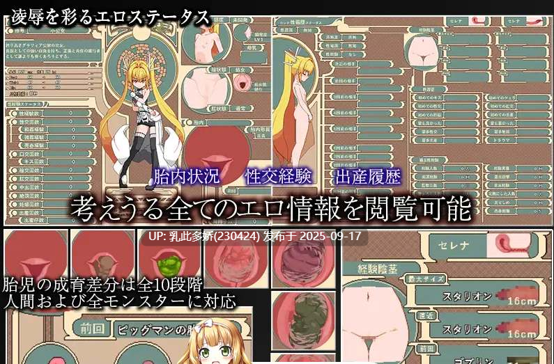 30[RPG-PC] 日式RPG中文高游戏性怀孕兽奸] 侵犯公主 Violated Princess Ver1.06.3 社团翻译版新汉化 [910M]-第5张图片-萌站