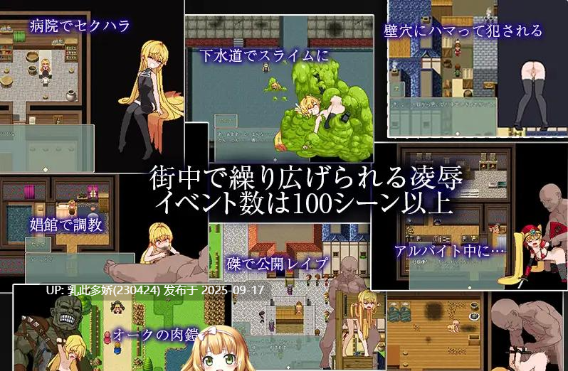 30[RPG-PC] 日式RPG中文高游戏性怀孕兽奸] 侵犯公主 Violated Princess Ver1.06.3 社团翻译版新汉化 [910M]-第6张图片-萌站