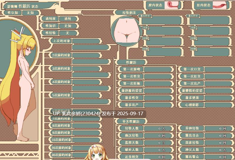 30[RPG-PC] 日式RPG中文高游戏性怀孕兽奸] 侵犯公主 Violated Princess Ver1.06.3 社团翻译版新汉化 [910M]-第7张图片-萌站