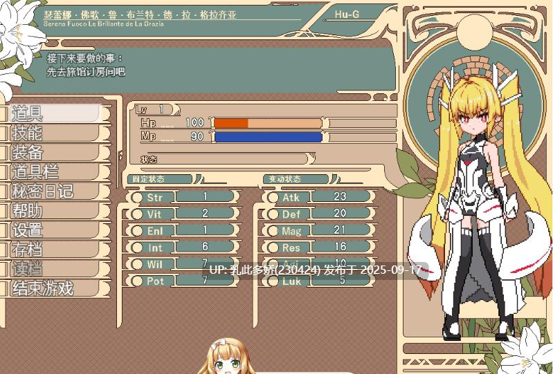 30[RPG-PC] 日式RPG中文高游戏性怀孕兽奸] 侵犯公主 Violated Princess Ver1.06.3 社团翻译版新汉化 [910M]-第8张图片-萌站