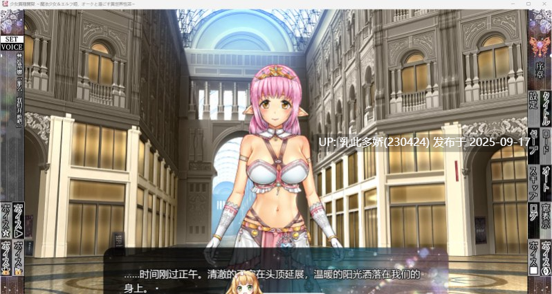 31[SLG-PC] [精品SLG汉化动态]少女異種間獄 ～魔法少女&エルフ姫、オークと過ごす異世界性活～ Ver1.0.0 挂载机翻汉化版 [3.6G]-第3张图片-萌站
