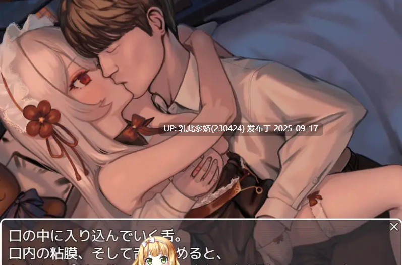 32[RPG-PC]【萌站内嵌】[RPG汉化]吸血鬼调教：天才调教师能把高级吸血鬼培养成性奴吗 Ver1.00 机翻汉化版[580M]-第7张图片-萌站