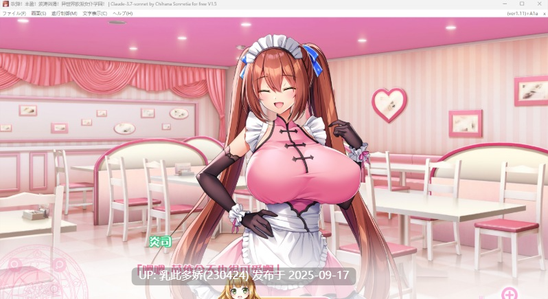 33[ADV-PC] [神拔作汉化全动态]炎孕：异世界女仆学园 V1.5 机翻汉化版+存档+DLC [新汉化] [10.2G]-第8张图片-萌站