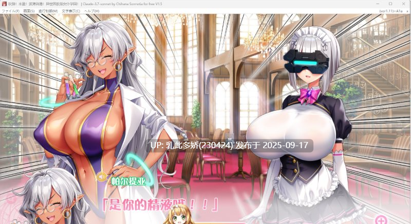 33[ADV-PC] [神拔作汉化全动态]炎孕：异世界女仆学园 V1.5 机翻汉化版+存档+DLC [新汉化] [10.2G]-第9张图片-萌站