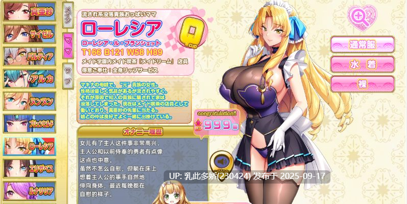 33[ADV-PC] [神拔作汉化全动态]炎孕：异世界女仆学园 V1.5 机翻汉化版+存档+DLC [新汉化] [10.2G]-第10张图片-萌站