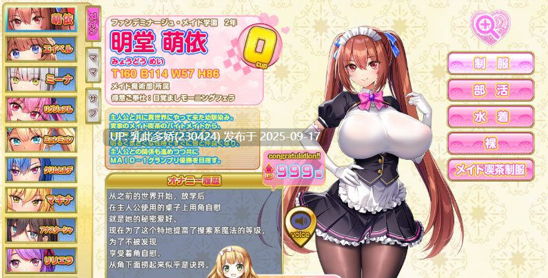 33[ADV-PC] [神拔作汉化全动态]炎孕：异世界女仆学园 V1.5 机翻汉化版+存档+DLC [新汉化] [10.2G]-第11张图片-萌站