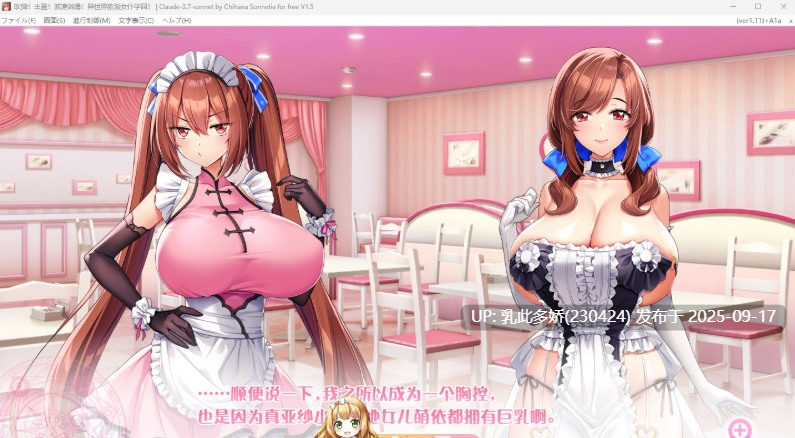 33[ADV-PC] [神拔作汉化全动态]炎孕：异世界女仆学园 V1.5 机翻汉化版+存档+DLC [新汉化] [10.2G]-第12张图片-萌站