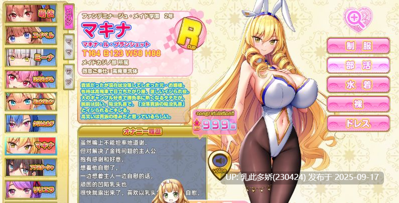 33[ADV-PC] [神拔作汉化全动态]炎孕：异世界女仆学园 V1.5 机翻汉化版+存档+DLC [新汉化] [10.2G]-第13张图片-萌站