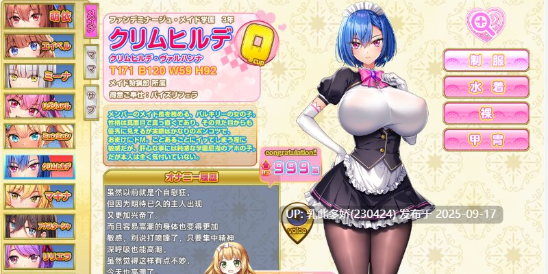 33[ADV-PC] [神拔作汉化全动态]炎孕：异世界女仆学园 V1.5 机翻汉化版+存档+DLC [新汉化] [10.2G]-第14张图片-萌站
