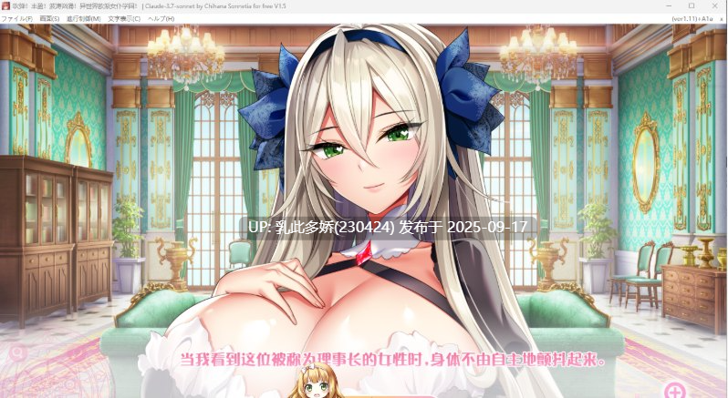 33[ADV-PC] [神拔作汉化全动态]炎孕：异世界女仆学园 V1.5 机翻汉化版+存档+DLC [新汉化] [10.2G]-第15张图片-萌站
