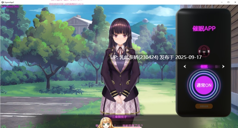 34[SLG-PC] [调教互动SLG中文动态]用洗脑APP肆意玩弄狂妄大小姐2 V0.6.0 官方中文DEMO版[更新][4.6G]-第7张图片-萌站