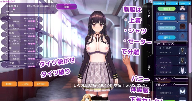 34[SLG-PC] [调教互动SLG中文动态]用洗脑APP肆意玩弄狂妄大小姐2 V0.6.0 官方中文DEMO版[更新][4.6G]-第8张图片-萌站