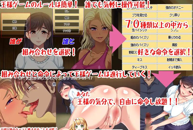 35[ADV-PC] [拔作ADV汉化] 国王游戏～联谊酒馆篇～V2.32.2.426 机翻汉化版+存档 [新汉化] [790M]-第4张图片-萌站