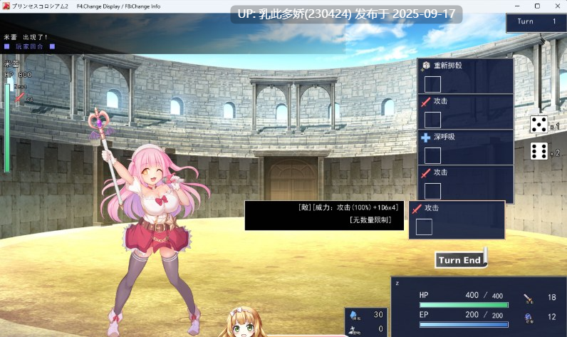 38[RPG-PC] [精品RPG汉化动态抖M] 公主斗技场2 ver2.05 挂载机翻汉化版 [新汉化] [战斗H] [2.6G]