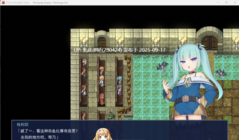 38[RPG-PC] [精品RPG汉化动态抖M] 公主斗技场2 ver2.05 挂载机翻汉化版 [新汉化] [战斗H] [2.6G]-第6张图片-萌站