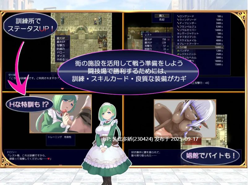 38[RPG-PC] [精品RPG汉化动态抖M] 公主斗技场2 ver2.05 挂载机翻汉化版 [新汉化] [战斗H] [2.6G]-第9张图片-萌站
