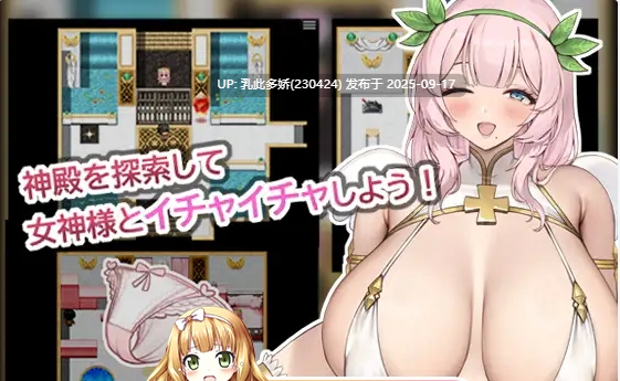 40[RPG-PC] [RPG汉化.小马大车] 勇者大人想要甜甜蜜蜜H的治愈～女神阿尔忒弥西亚篇～ v1.00 挂载机翻汉化版 [新作] [970M]-第4张图片-萌站