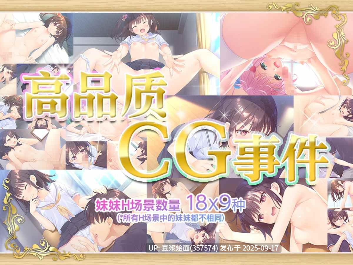 [SLG/互动/CV/官中] 无法忍受的处男哥哥和叛逆的妹妹 APPEND1-5  