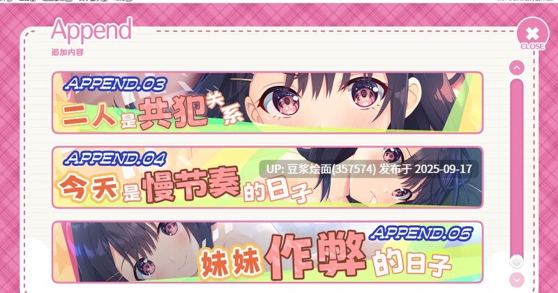 [SLG/互动/CV/官中] 无法忍受的处男哥哥和叛逆的妹妹 APPEND1-5  -第2张图片-萌站