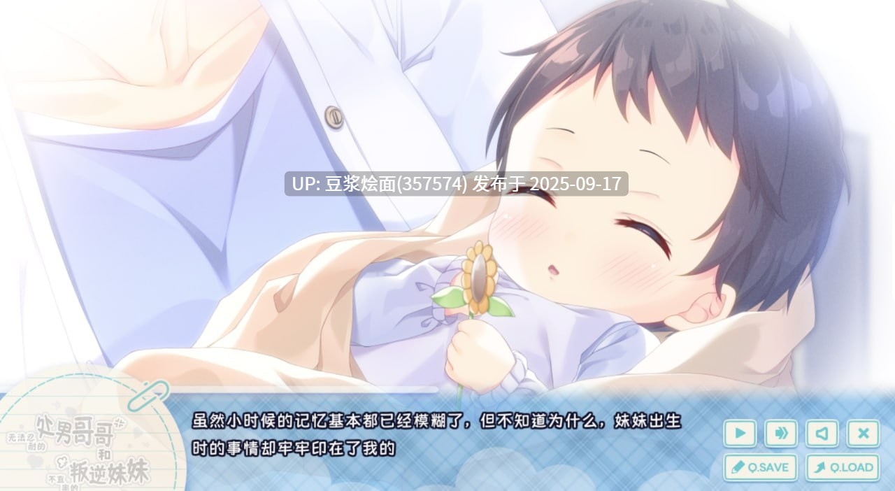 [SLG/互动/CV/官中] 无法忍受的处男哥哥和叛逆的妹妹 APPEND1-5  -第7张图片-萌站