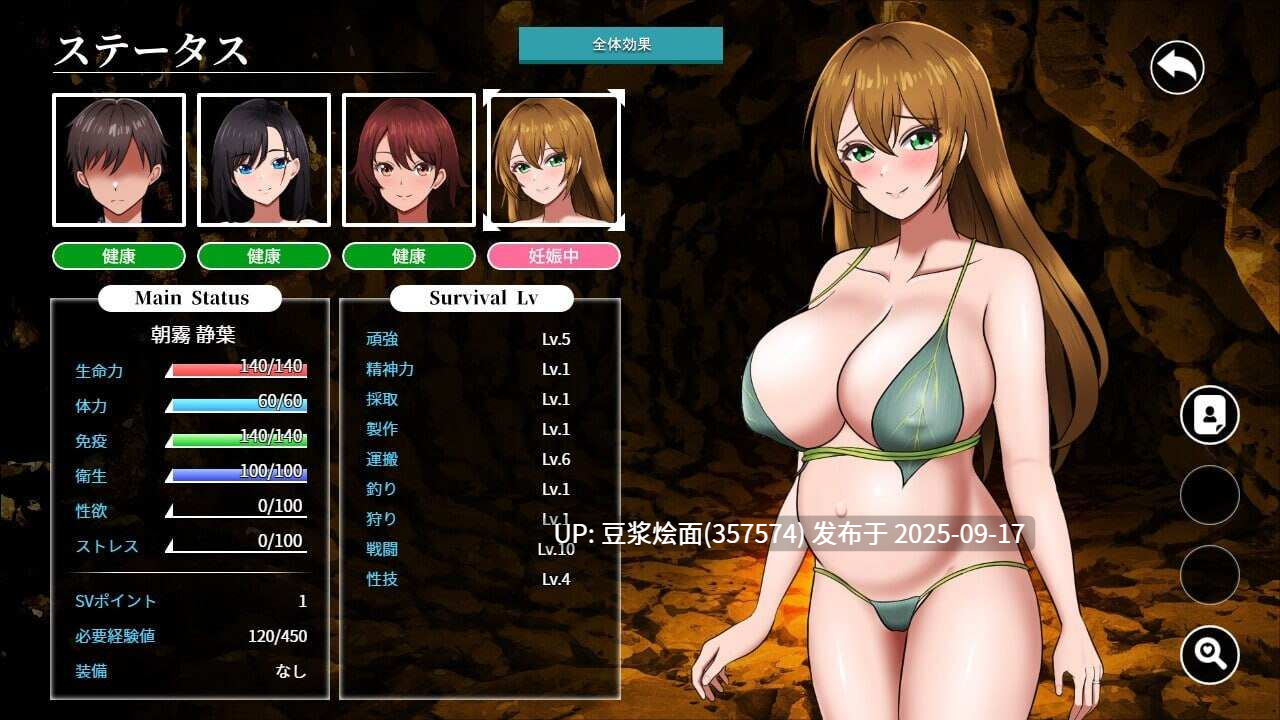 【探索SLG/新作/后宫/汉化/PC】无人岛社员旅行记 DEMO+存档 -第5张图片-萌站 【探索SLG/新作/后宫/汉化/PC】无人岛社员旅行记 DEMO+存档 -第5张图片-萌站