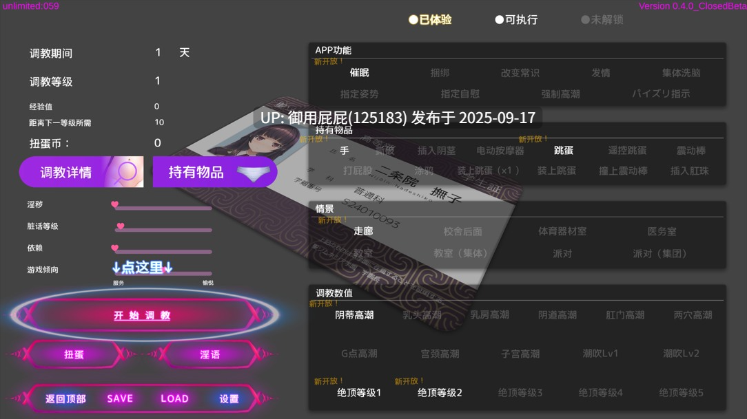 [日式SLG/动态/更新] 催眠APP 清纯大小姐的堕落调教模拟 洗脳アプリで清楚なお嬢様をドスケベ調教するシミュレーション v0.6.0 官方中文版 [4.60G]-第5张图片-萌站