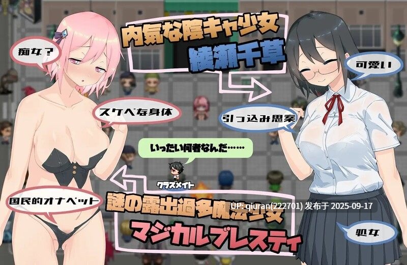 新汉化[日式RPG/魔力/暴露] 魔法少女布雷斯蒂 魔法少女マジカルブレスティ Ver1.12 AI汉化版+全回想存档 [1.60G]-第2张图片-萌站