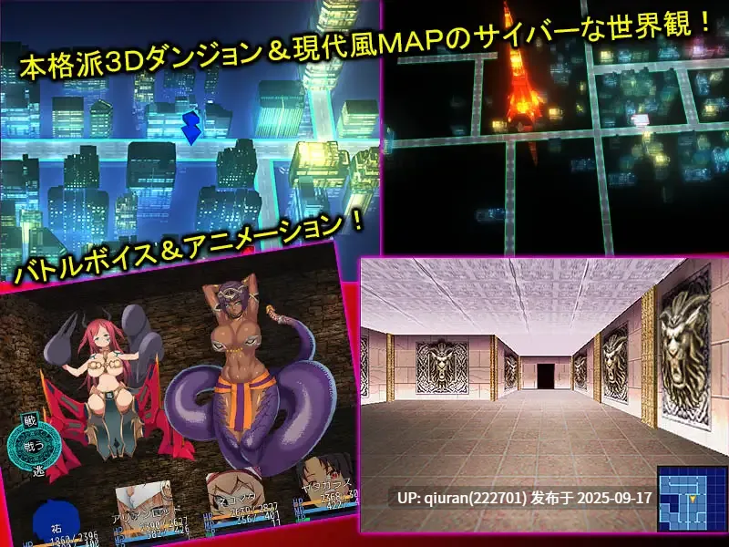 新汉化[迷宫RPG/3D/恶魔] 成人RPG～TOKYO天魔～ アダルトRPG～TOKYO天魔～Ver1.12 内嵌AI汉化版 [630M]