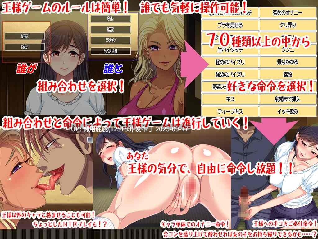 [日式ADV/新汉化] 国王游戏～联谊酒馆篇～ ハメパコ王様ゲーム～合コン居酒屋編～ 汉化版 [790M]-第3张图片-萌站