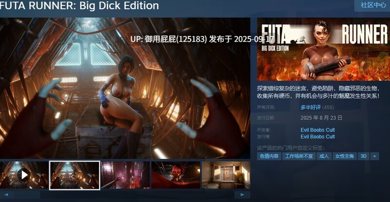 【爆款ACT大作/全动态/官中】扶她跑者：巨屌版（FUTA RUNNER: Big Dick Edition）V1.0 STEAM官方中文版【7.1G】