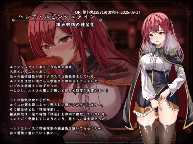 [首发/PC/RPG/NTR/AI汉化] 魔术学校的差生炼金术师 ... [1+5.35G][百度盘]-第4张图片-萌站
