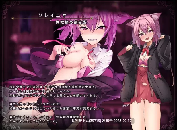[首发/PC/RPG/NTR/AI汉化] 魔术学校的差生炼金术师 ... [1+5.35G][百度盘]-第5张图片-萌站