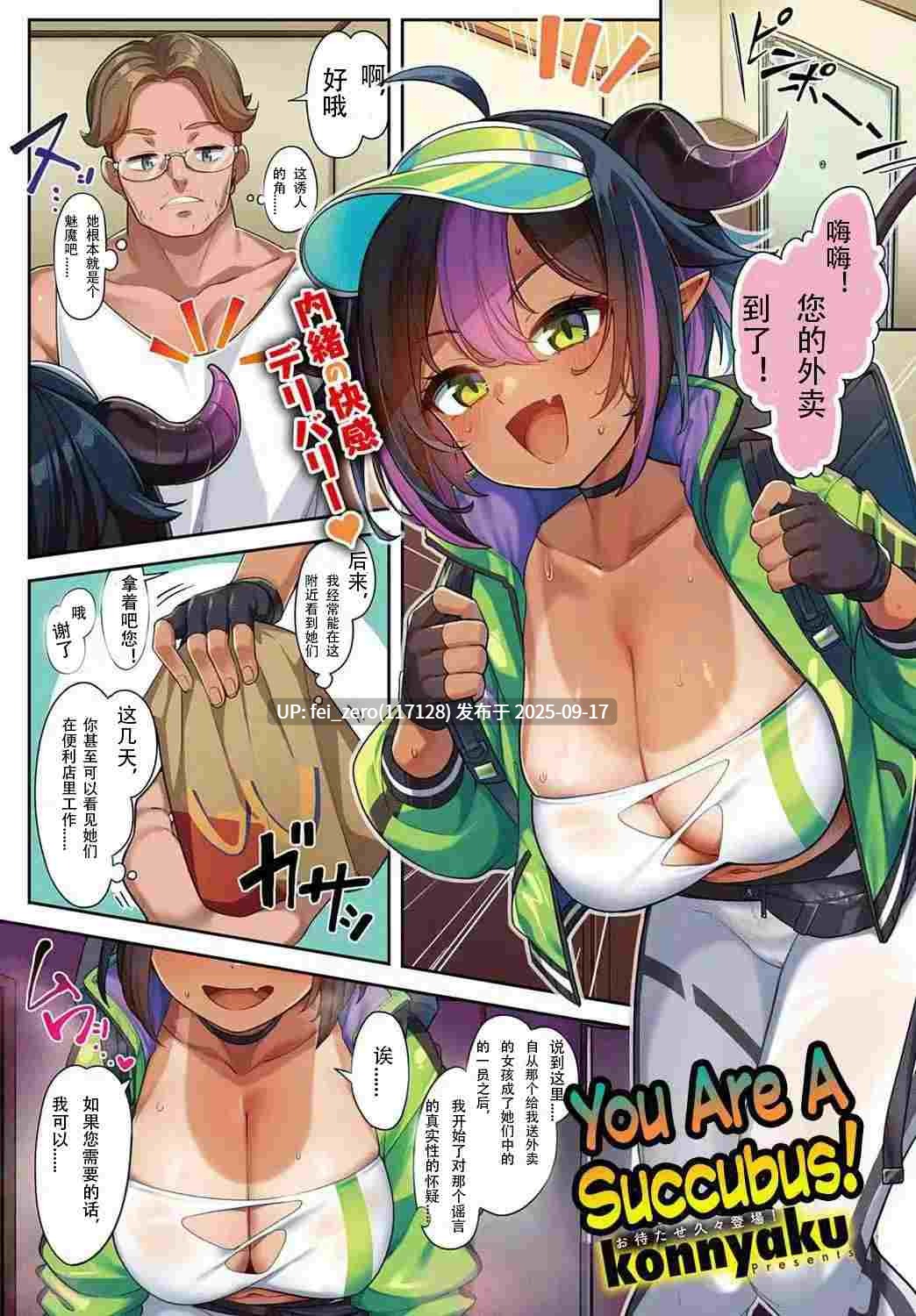 【作品合集】こんにゃく村 (konnyaku)[29部]【全彩汉化】【全收集/自整理】-第3张图片-萌站