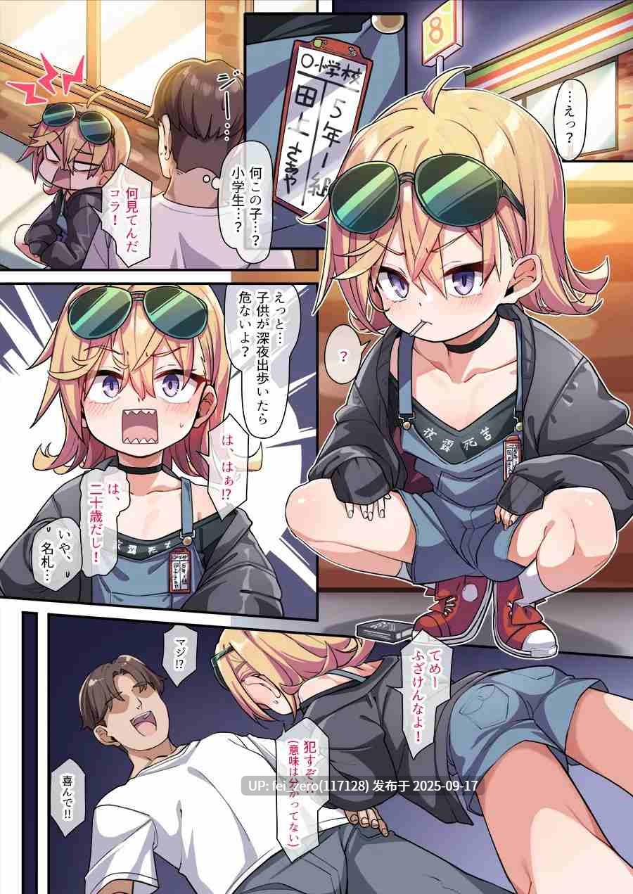 【作品合集】こんにゃく村 (konnyaku)[29部]【全彩汉化】【全收集/自整理】-第11张图片-萌站