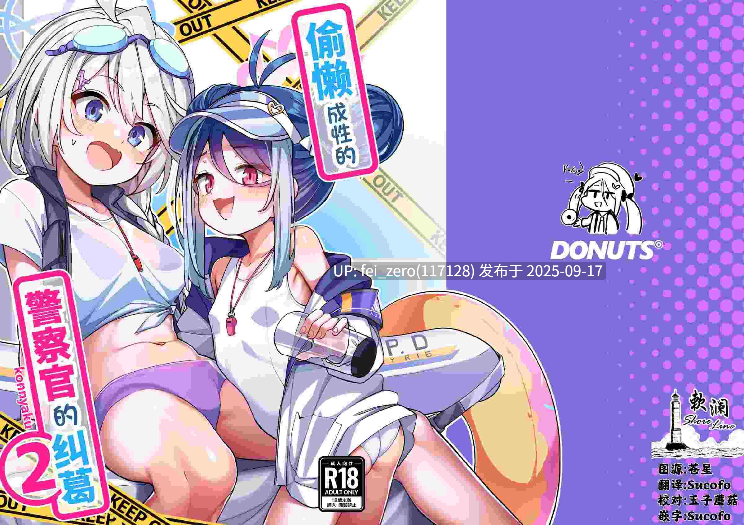 【作品合集】こんにゃく村 (konnyaku)[29部]【全彩汉化】【全收集/自整理】-第16张图片-萌站