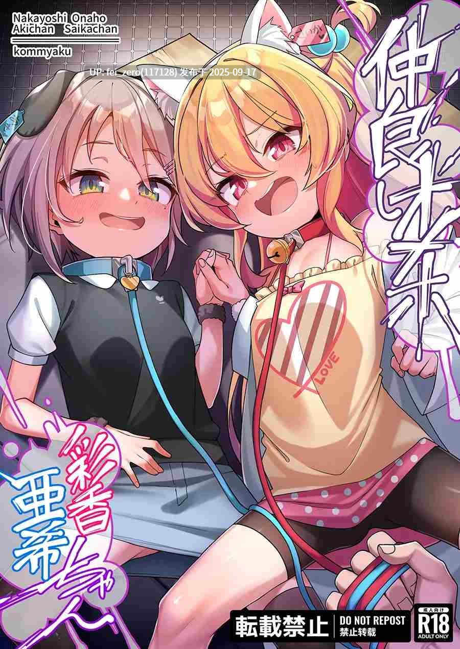【作品合集】こんにゃく村 (konnyaku)[29部]【全彩汉化】【全收集/自整理】-第15张图片-萌站