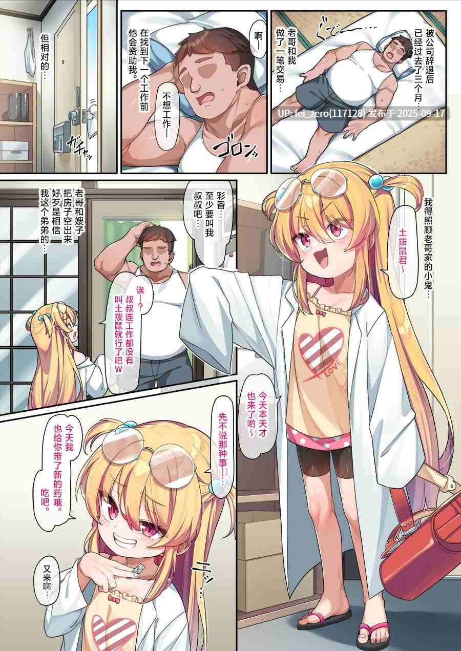 【作品合集】こんにゃく村 (konnyaku)[29部]【全彩汉化】【全收集/自整理】-第18张图片-萌站