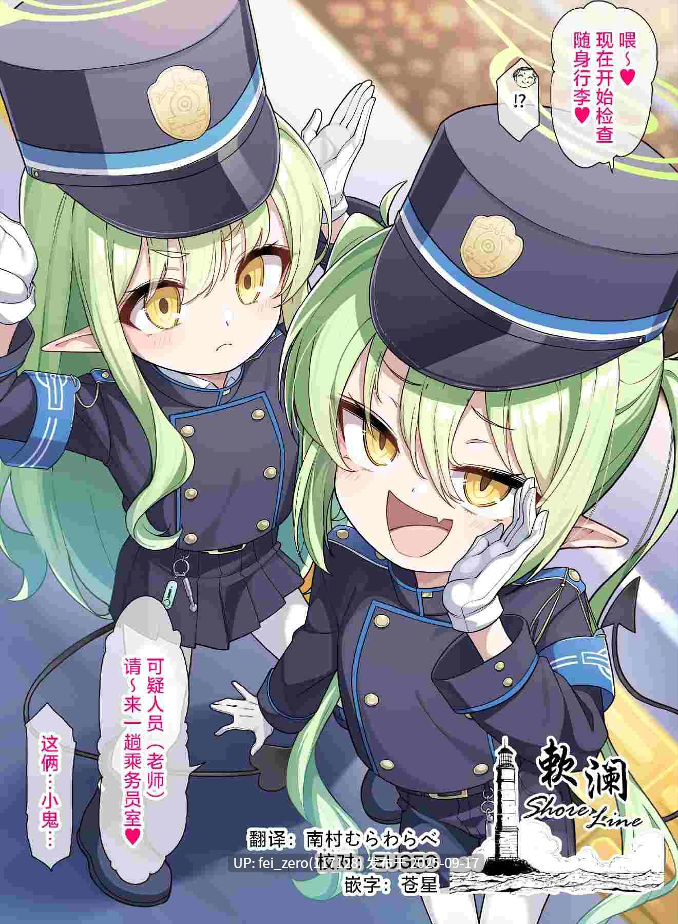 【作品合集】こんにゃく村 (konnyaku)[29部]【全彩汉化】【全收集/自整理】-第26张图片-萌站