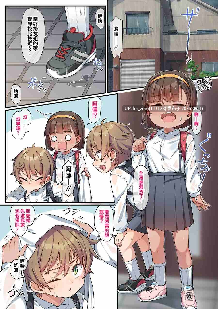 【作品合集】こんにゃく村 (konnyaku)[29部]【全彩汉化】【全收集/自整理】-第33张图片-萌站