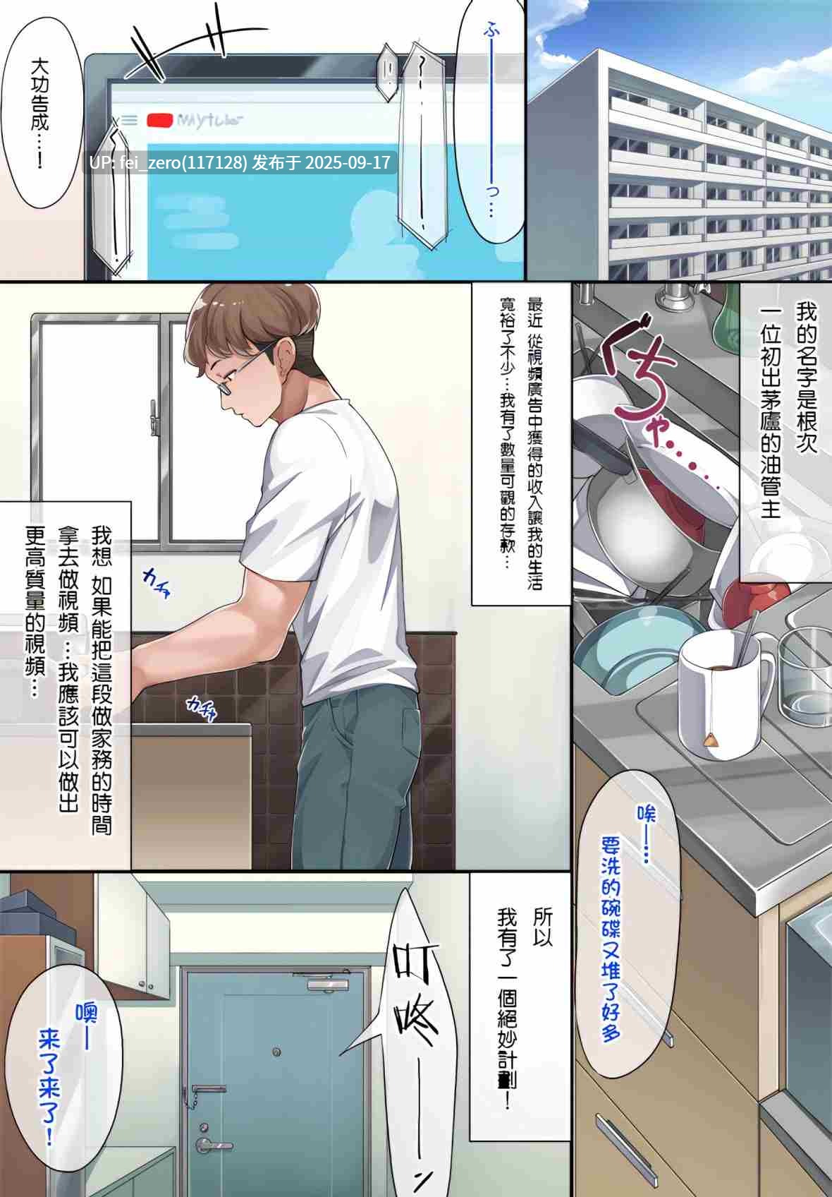 【作品合集】こんにゃく村 (konnyaku)[29部]【全彩汉化】【全收集/自整理】-第43张图片-萌站
